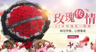 浙江省丽水景宁县红星街道岗石村鲜花速递